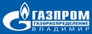 Газпром газораспределение Владимир